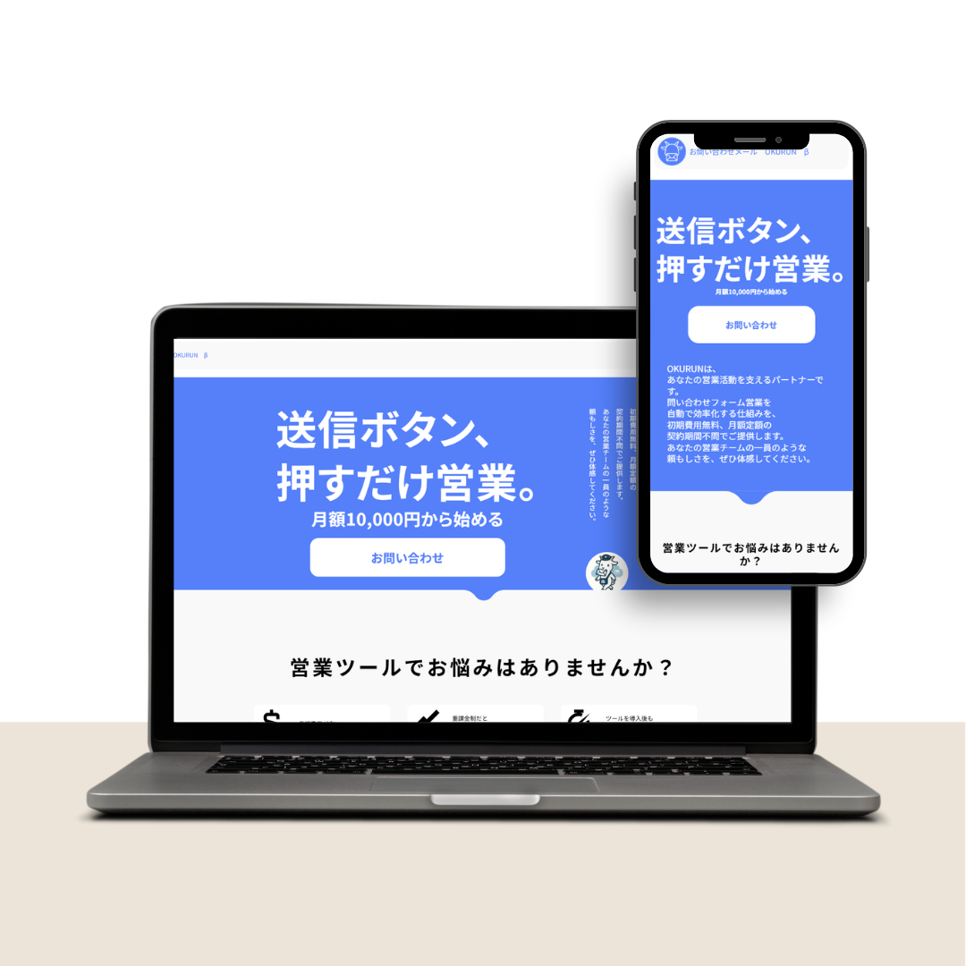 02 営業支援ツールの企画・開発